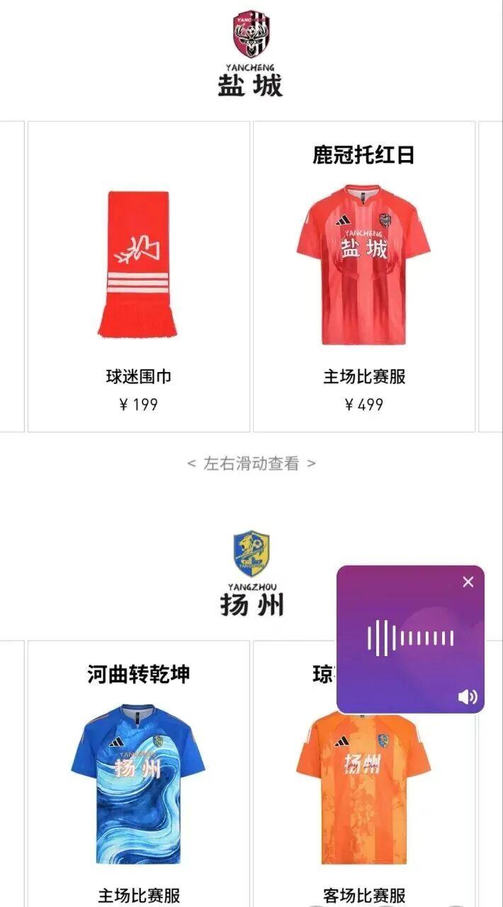 mk体育官网-超啊，你飘了？499的球衣199的围巾，这还是我认识的你吗？